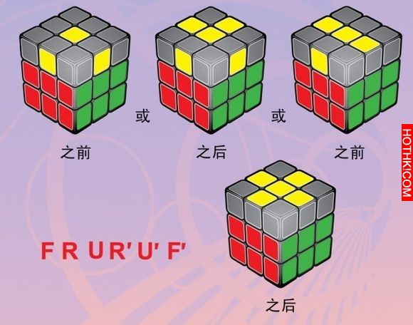 只要7步！就能將任何魔術方塊6面還原！(留著以後教孩子玩)