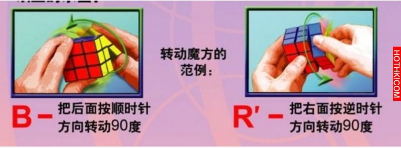 只要7步！就能將任何魔術方塊6面還原！(留著以後教孩子玩)