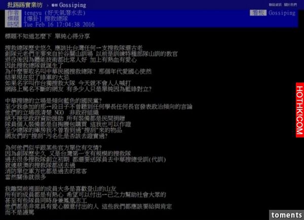 中華搜救總隊在維冠震災「打零工」的真相竟然是…網友爆出慘痛事件「六條人命」，讓他 ...