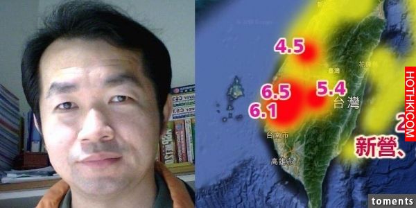 他研究地震15年，預測下波地震將會比台南強震還大，卻被酸言酸語，還恐「觸法」！但他 ...