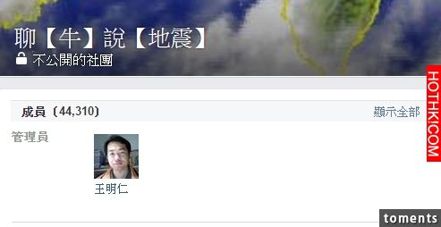 他研究地震15年，預測下波地震將會比台南強震還大，卻被酸言酸語，還恐「觸法」！但他 ...