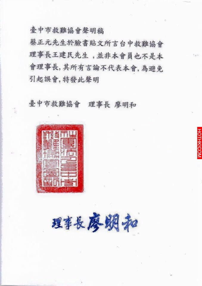 「人不在現場」，王建民卻來電怒批賴清德XXXX!!!意外連累到這個單位，這些人真是太沒 ...