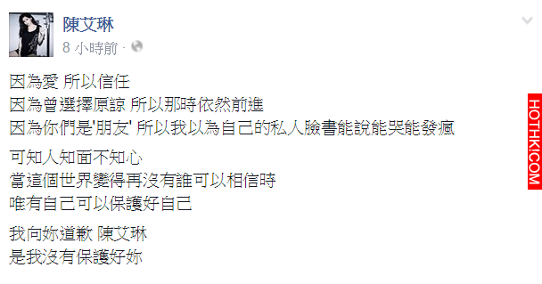 MP魔幻力量鼓手阿翔「再次背叛」陳艾琳，女生為他流產休克，而他竟還找別的女生解決「 ...