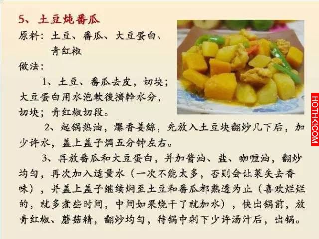 超好吃！100個素菜，三個月不重樣！收藏了！