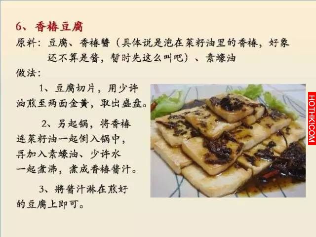 超好吃！100個素菜，三個月不重樣！收藏了！