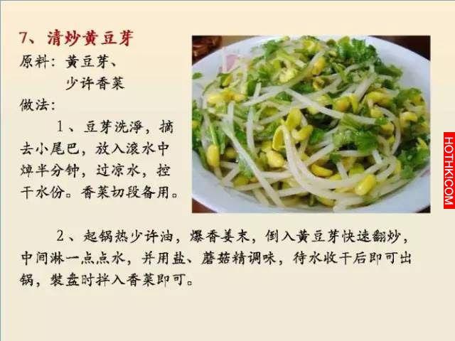 超好吃！100個素菜，三個月不重樣！收藏了！