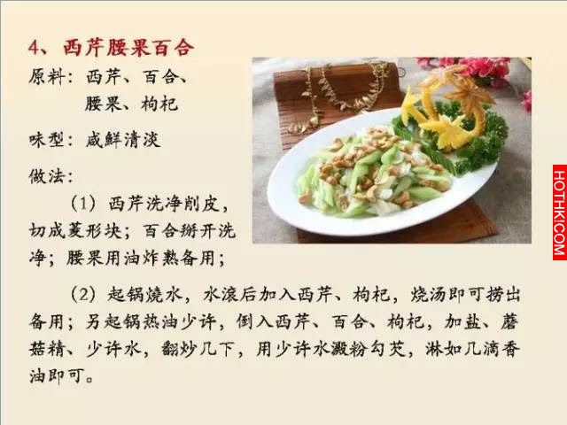 超好吃！100個素菜，三個月不重樣！收藏了！