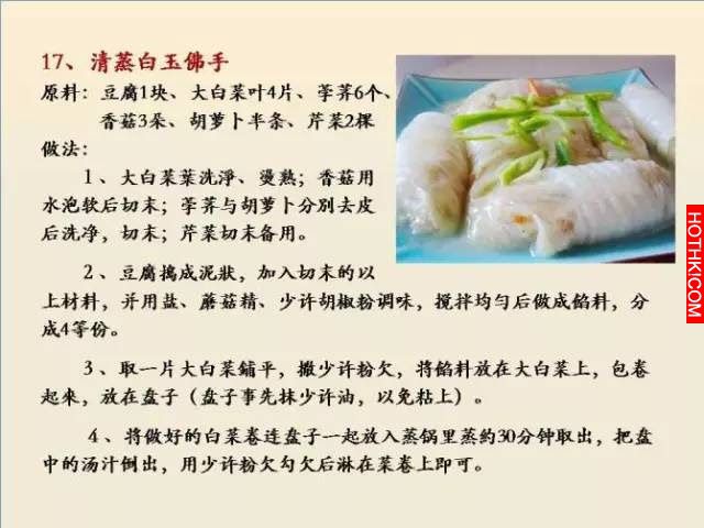 超好吃！100個素菜，三個月不重樣！收藏了！