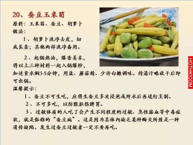 超好吃！100個素菜，三個月不重樣！收藏了！
