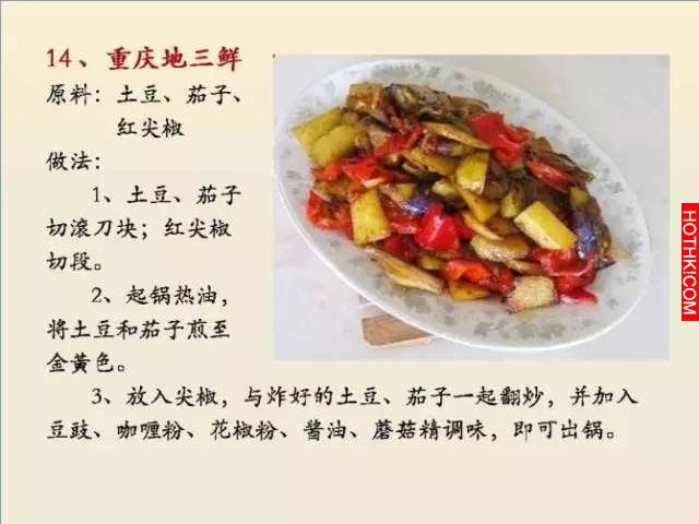 超好吃！100個素菜，三個月不重樣！收藏了！