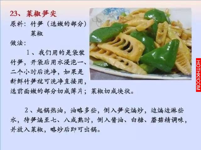 超好吃！100個素菜，三個月不重樣！收藏了！