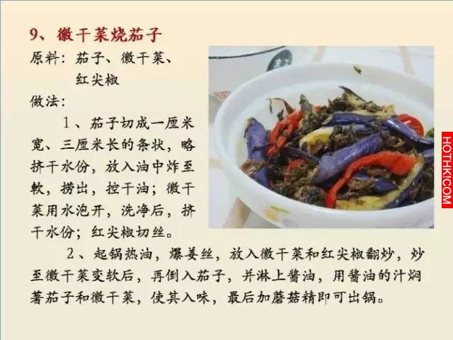 超好吃！100個素菜，三個月不重樣！收藏了！