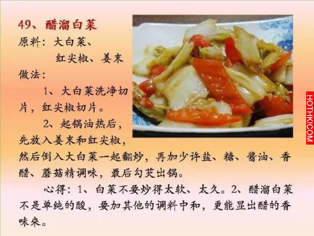 超好吃！100個素菜，三個月不重樣！收藏了！