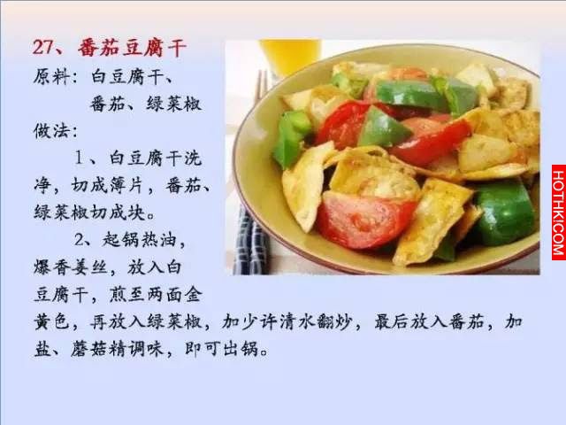 超好吃！100個素菜，三個月不重樣！收藏了！