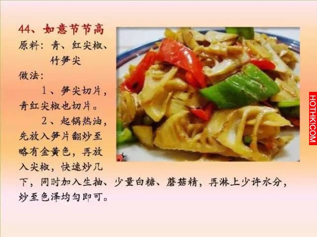 超好吃！100個素菜，三個月不重樣！收藏了！