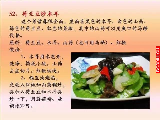 超好吃！100個素菜，三個月不重樣！收藏了！