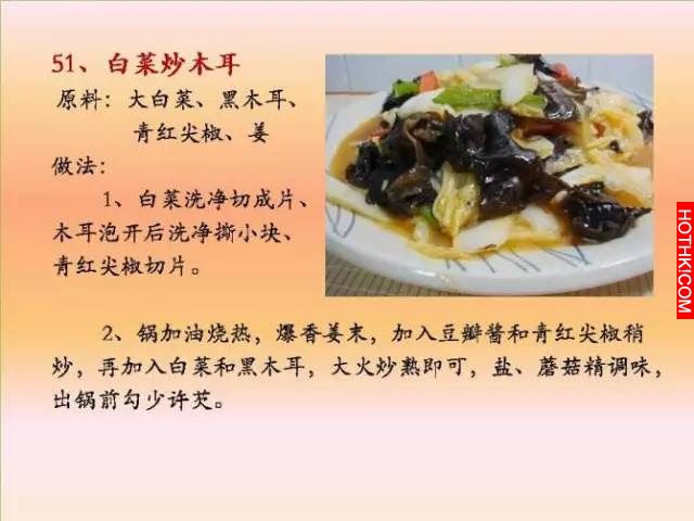 超好吃！100個素菜，三個月不重樣！收藏了！