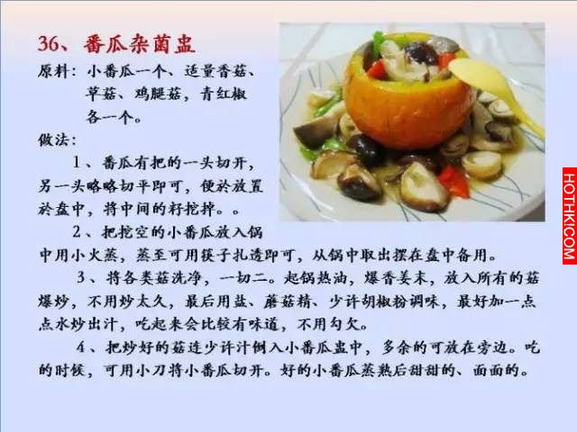 超好吃！100個素菜，三個月不重樣！收藏了！