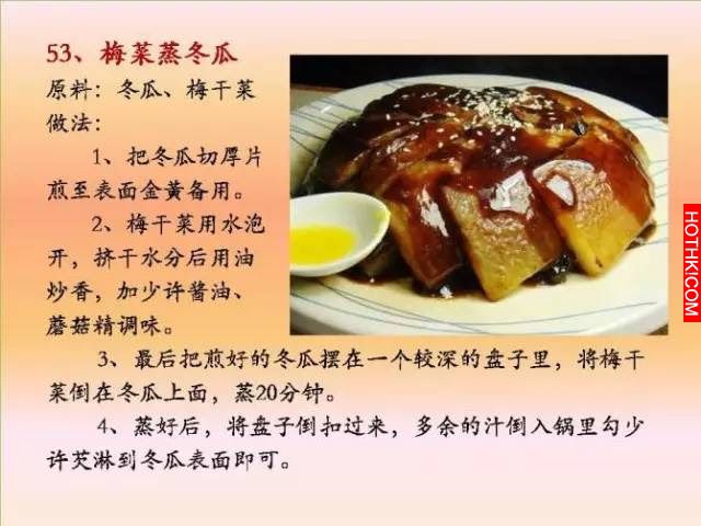 超好吃！100個素菜，三個月不重樣！收藏了！