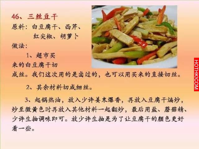 超好吃！100個素菜，三個月不重樣！收藏了！