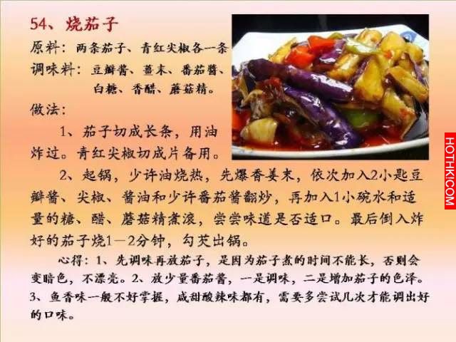 超好吃！100個素菜，三個月不重樣！收藏了！