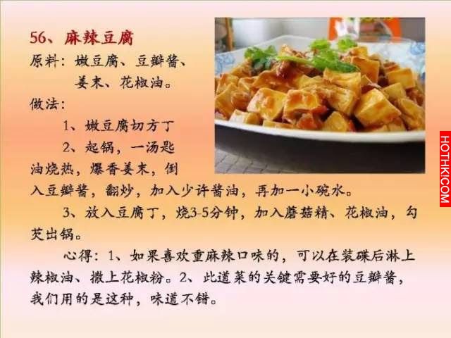 超好吃！100個素菜，三個月不重樣！收藏了！