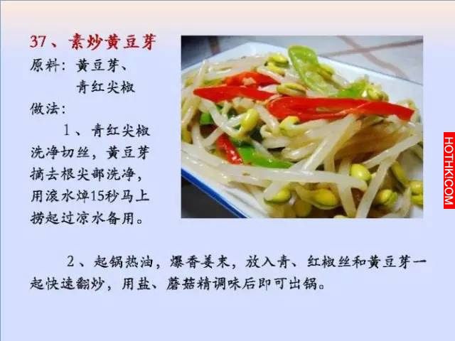 超好吃！100個素菜，三個月不重樣！收藏了！