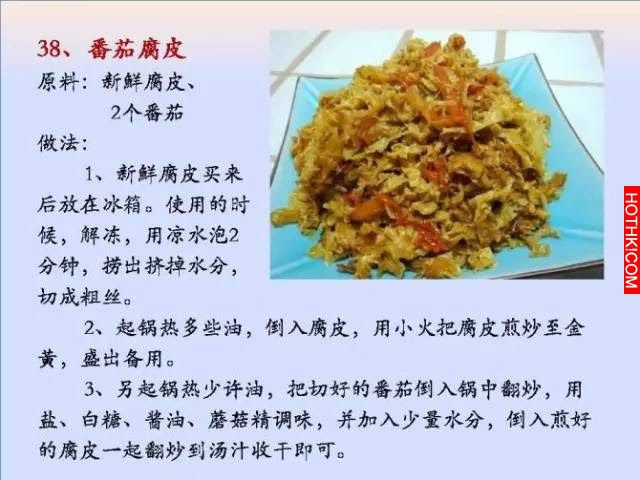 超好吃！100個素菜，三個月不重樣！收藏了！