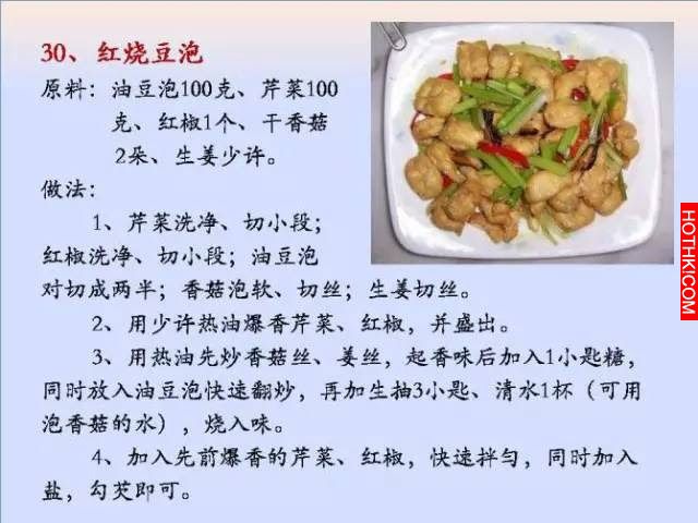 超好吃！100個素菜，三個月不重樣！收藏了！