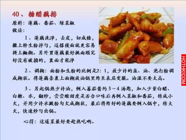超好吃！100個素菜，三個月不重樣！收藏了！