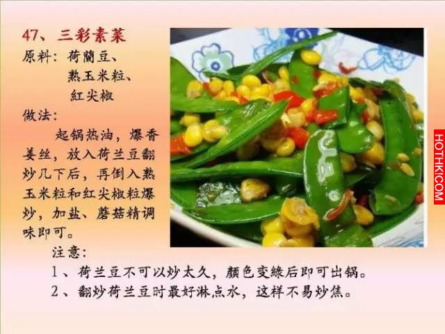 超好吃！100個素菜，三個月不重樣！收藏了！