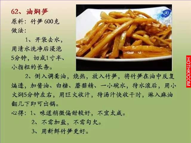 超好吃！100個素菜，三個月不重樣！收藏了！