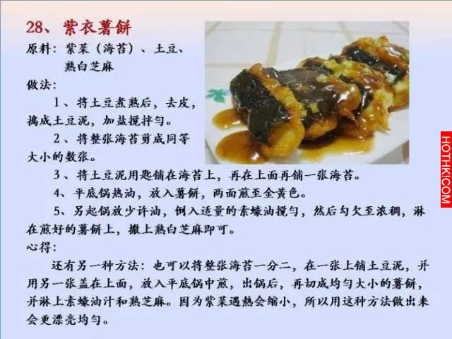 超好吃！100個素菜，三個月不重樣！收藏了！