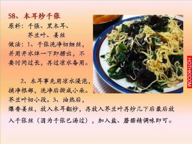 超好吃！100個素菜，三個月不重樣！收藏了！