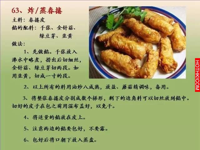 超好吃！100個素菜，三個月不重樣！收藏了！