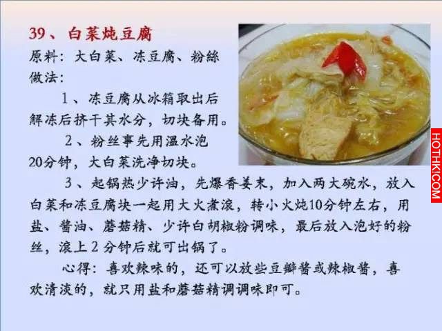 超好吃！100個素菜，三個月不重樣！收藏了！