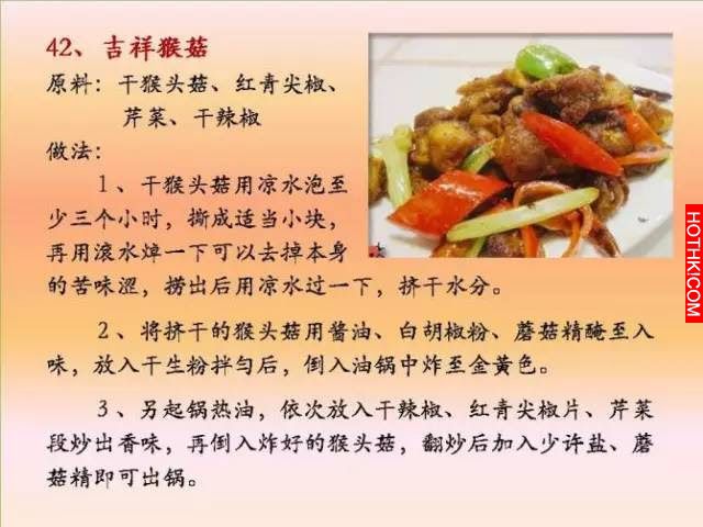 超好吃！100個素菜，三個月不重樣！收藏了！
