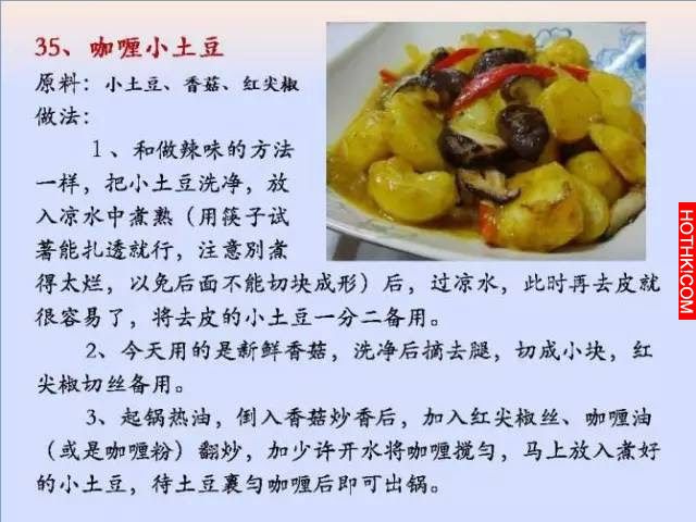 超好吃！100個素菜，三個月不重樣！收藏了！