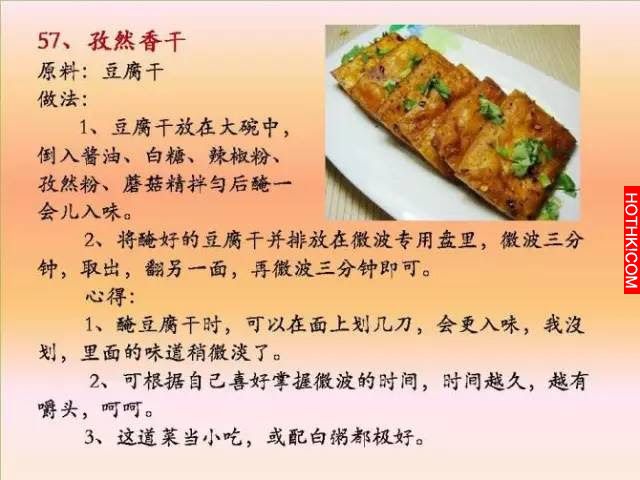 超好吃！100個素菜，三個月不重樣！收藏了！