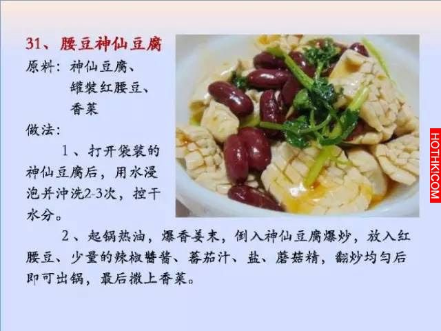 超好吃！100個素菜，三個月不重樣！收藏了！