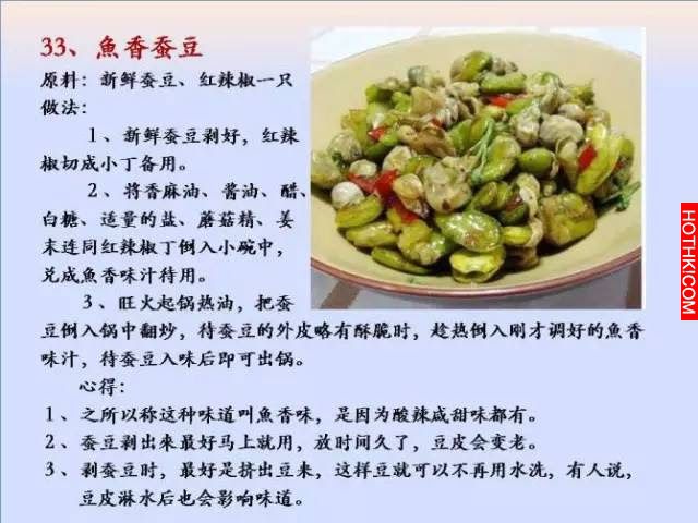 超好吃！100個素菜，三個月不重樣！收藏了！