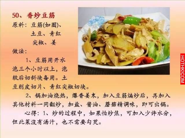 超好吃！100個素菜，三個月不重樣！收藏了！