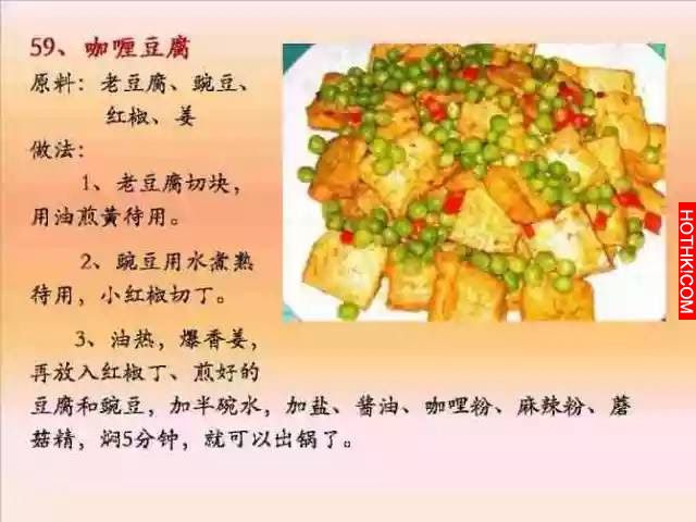 超好吃！100個素菜，三個月不重樣！收藏了！