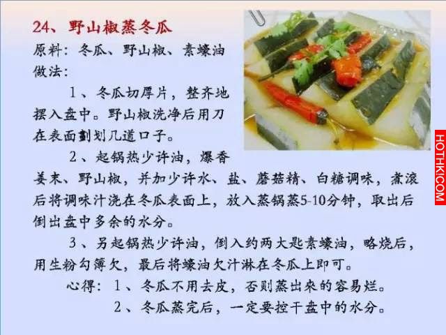 超好吃！100個素菜，三個月不重樣！收藏了！