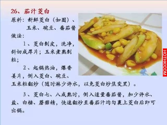 超好吃！100個素菜，三個月不重樣！收藏了！
