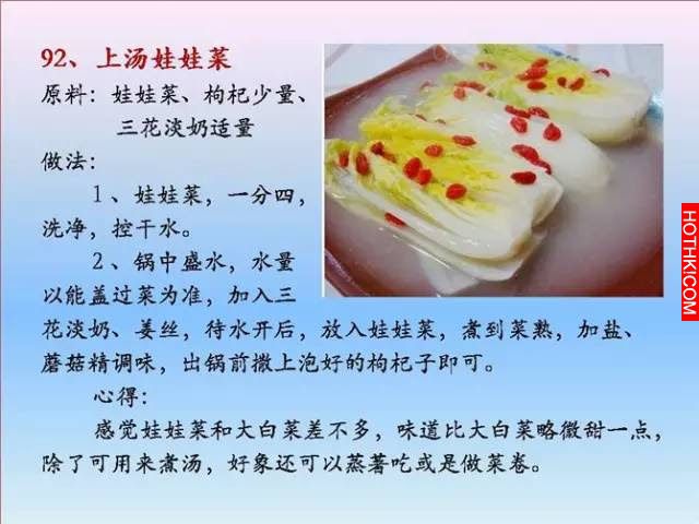 超好吃！100個素菜，三個月不重樣！收藏了！