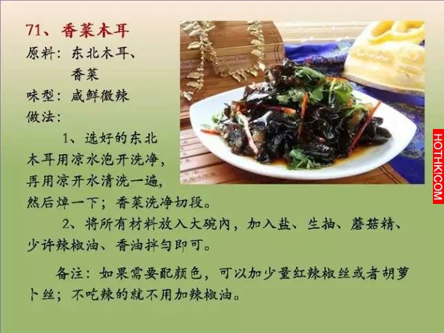 超好吃！100個素菜，三個月不重樣！收藏了！