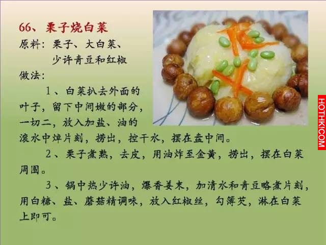 超好吃！100個素菜，三個月不重樣！收藏了！
