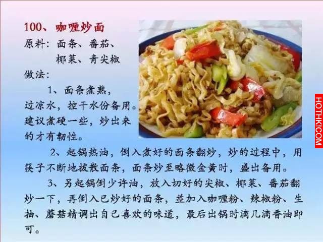 超好吃！100個素菜，三個月不重樣！收藏了！