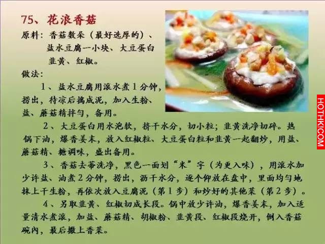 超好吃！100個素菜，三個月不重樣！收藏了！